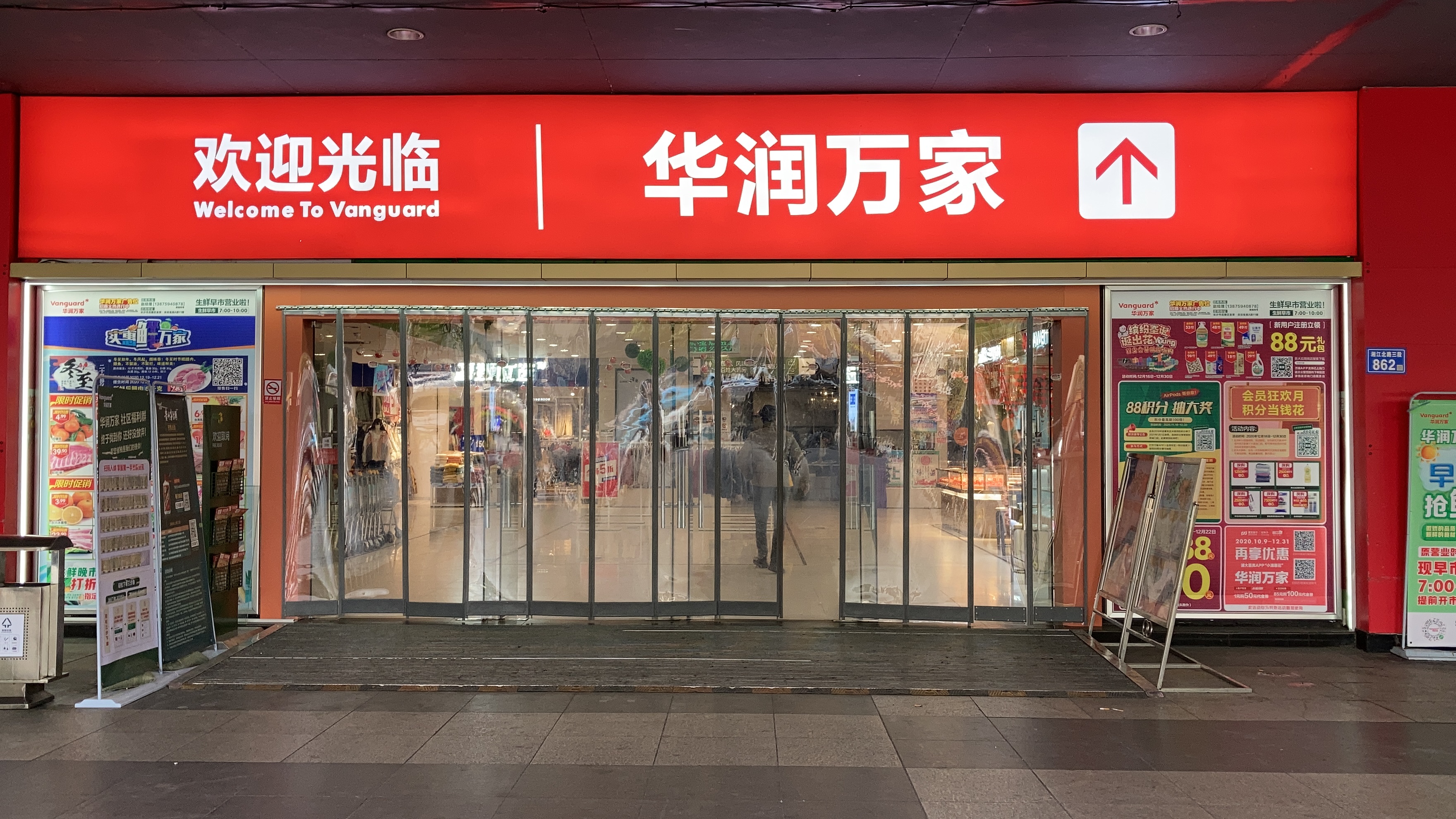 华润万家超市 香港图片
